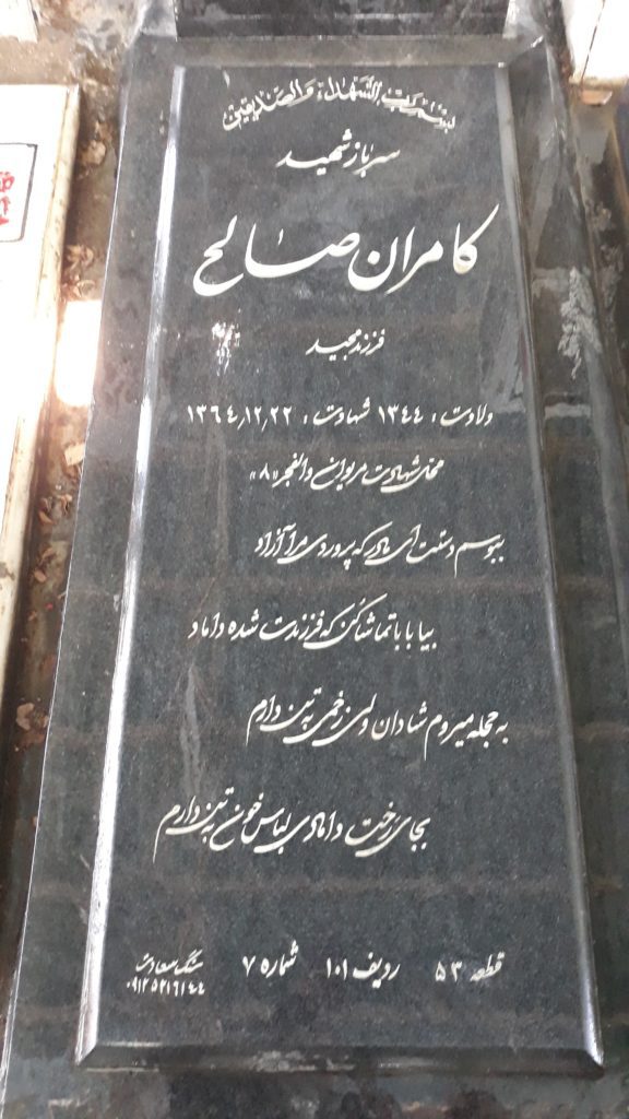 تصویر سنگ مزار