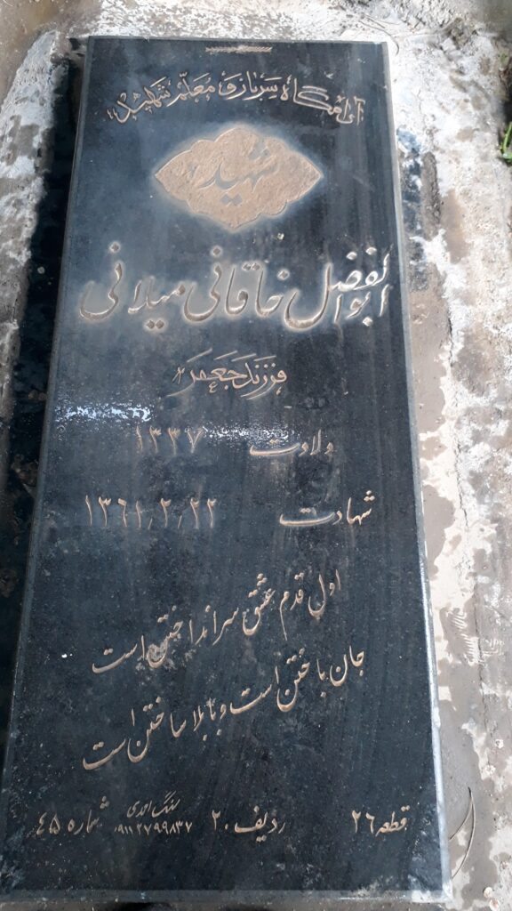 تصویر سنگ مزار