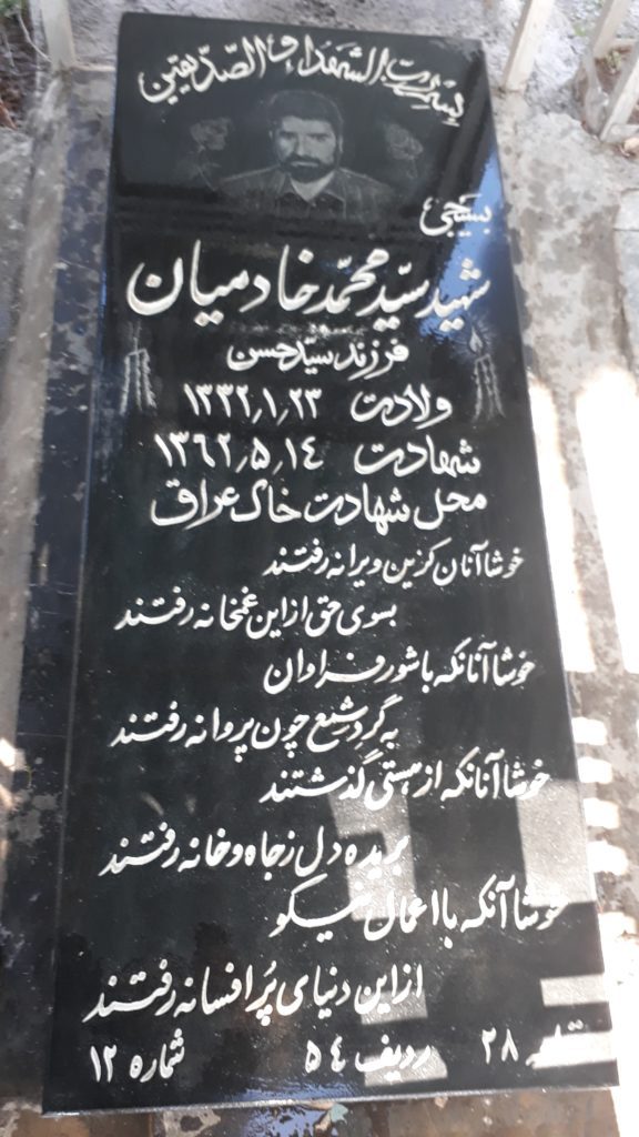تصویر سنگ مزار