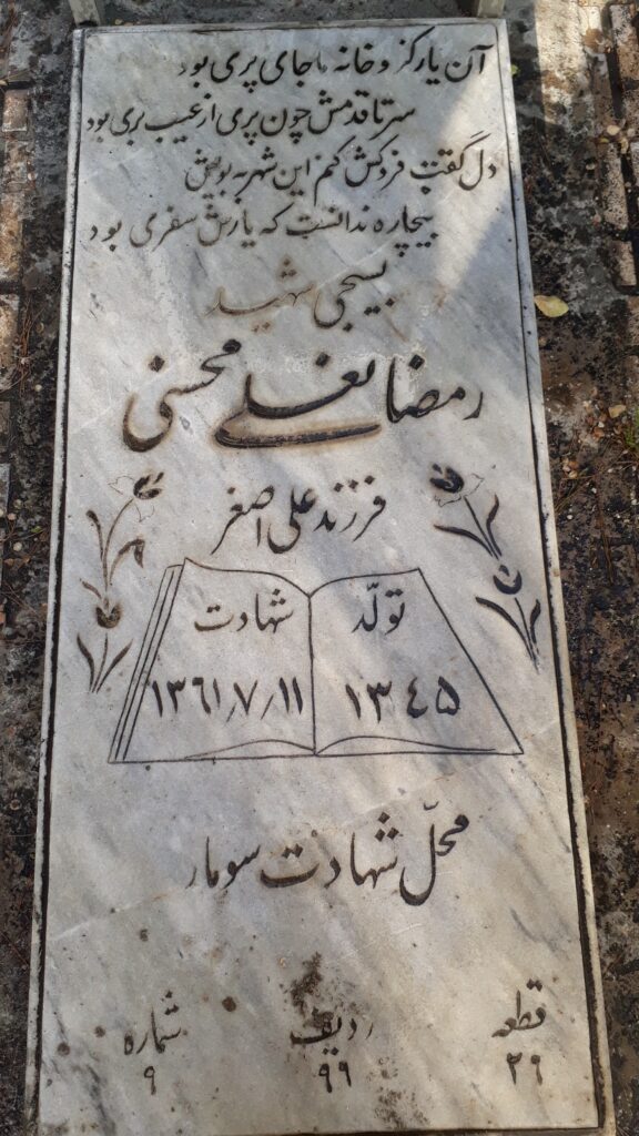 تصویر سنگ مزار