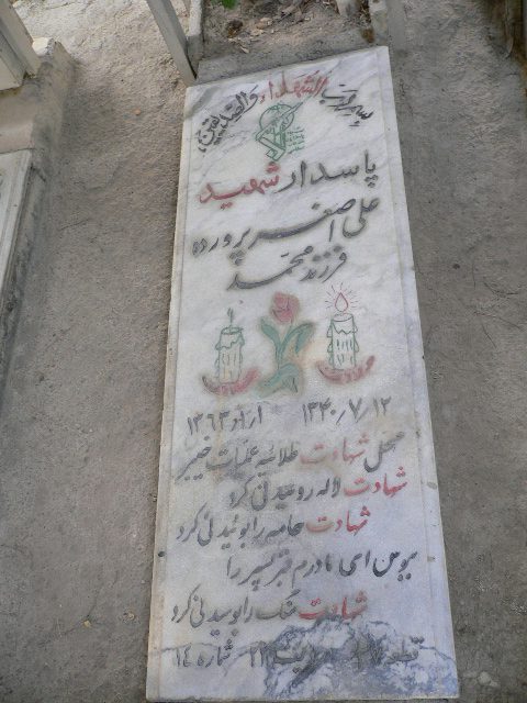 تصویر سنگ مزار