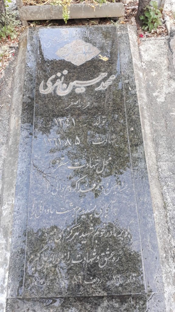 تصویر سنگ مزار