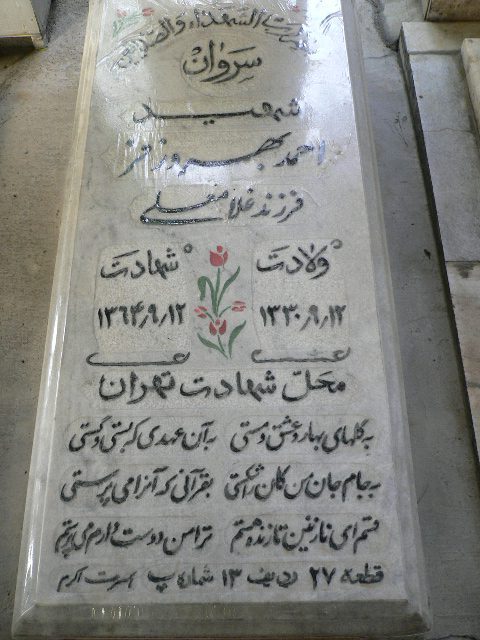 تصویر سنگ مزار