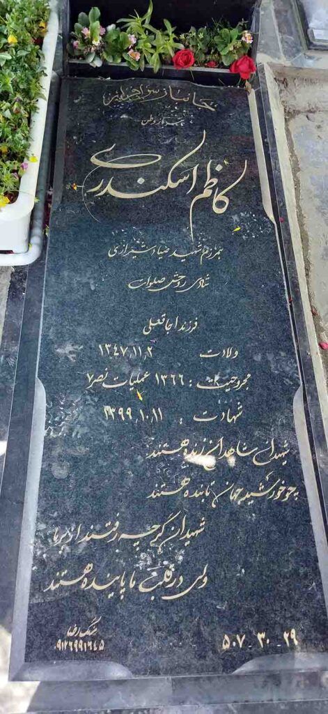 تصویر سنگ مزار