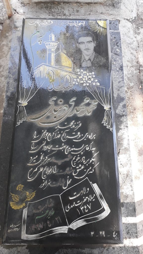 تصویر سنگ مزار