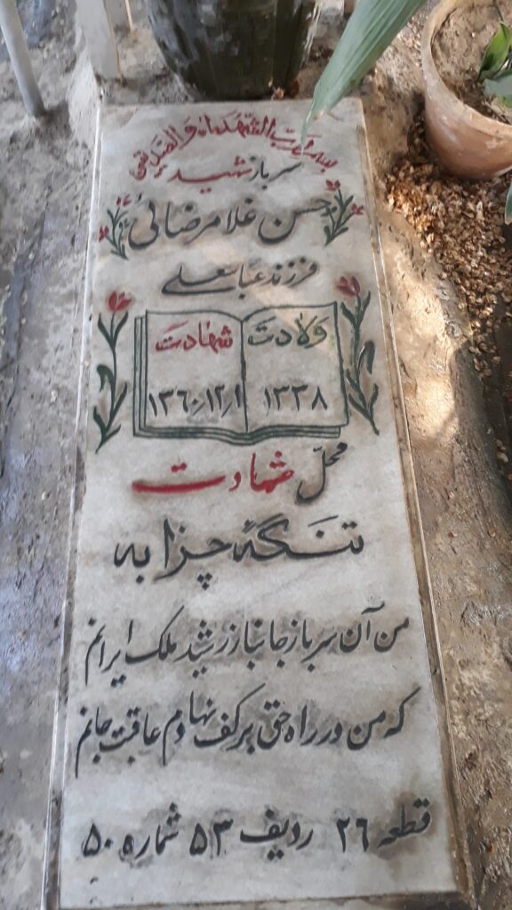تصویر سنگ مزار