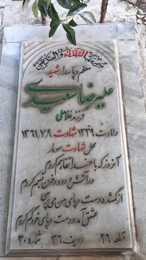 تصویر سنگ مزار