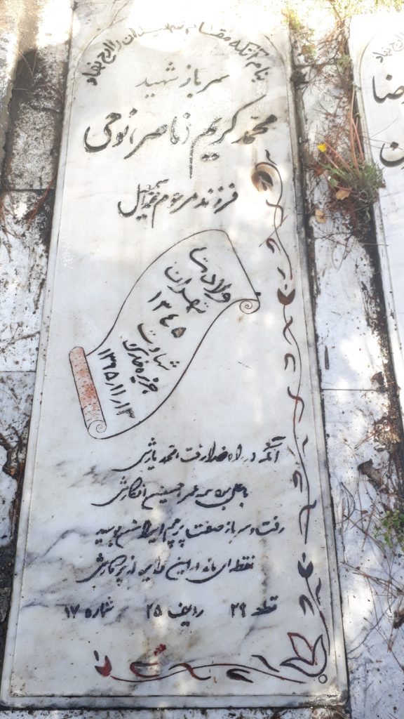تصویر سنگ مزار