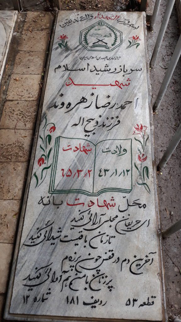 تصویر سنگ مزار