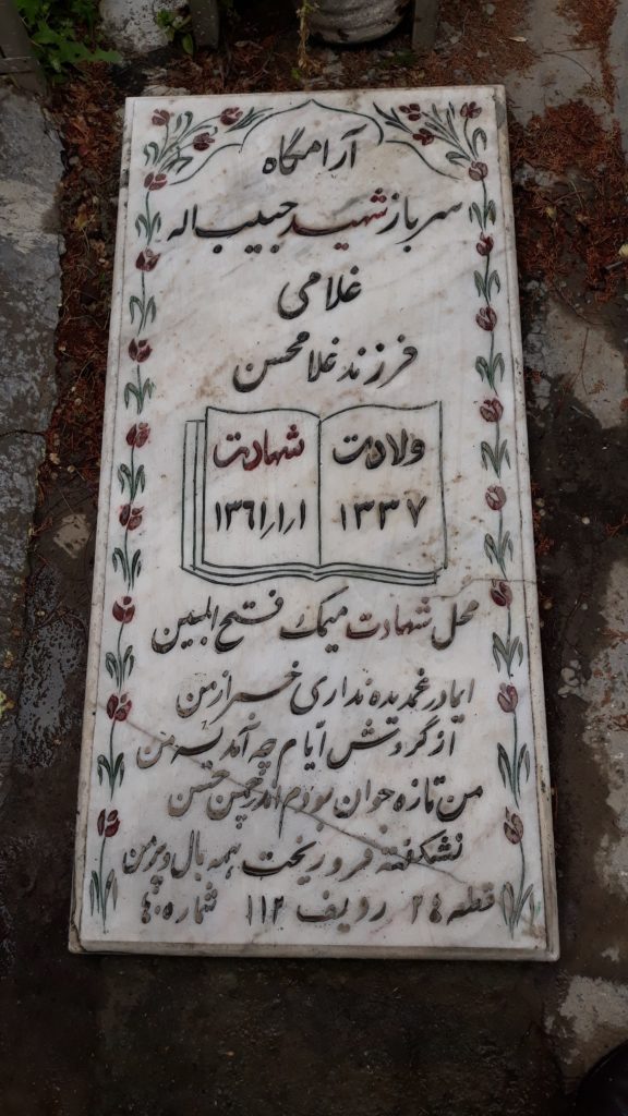 تصویر سنگ مزار