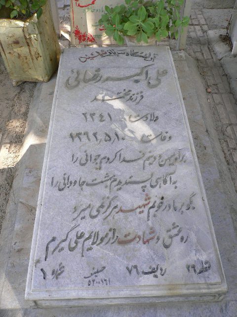 تصویر سنگ مزار