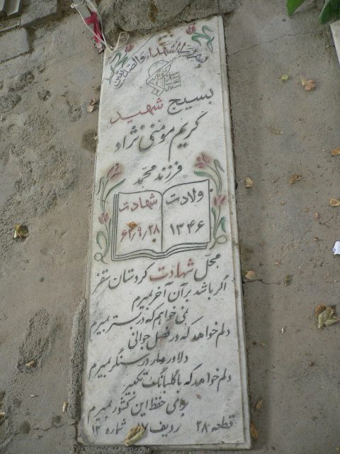 تصویر سنگ مزار