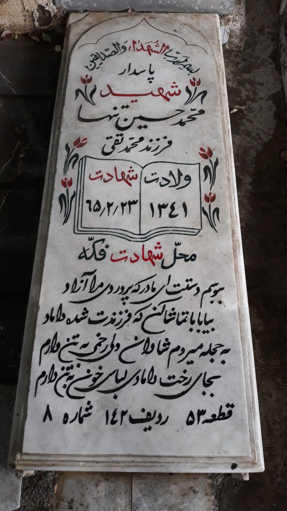 تصویر سنگ مزار