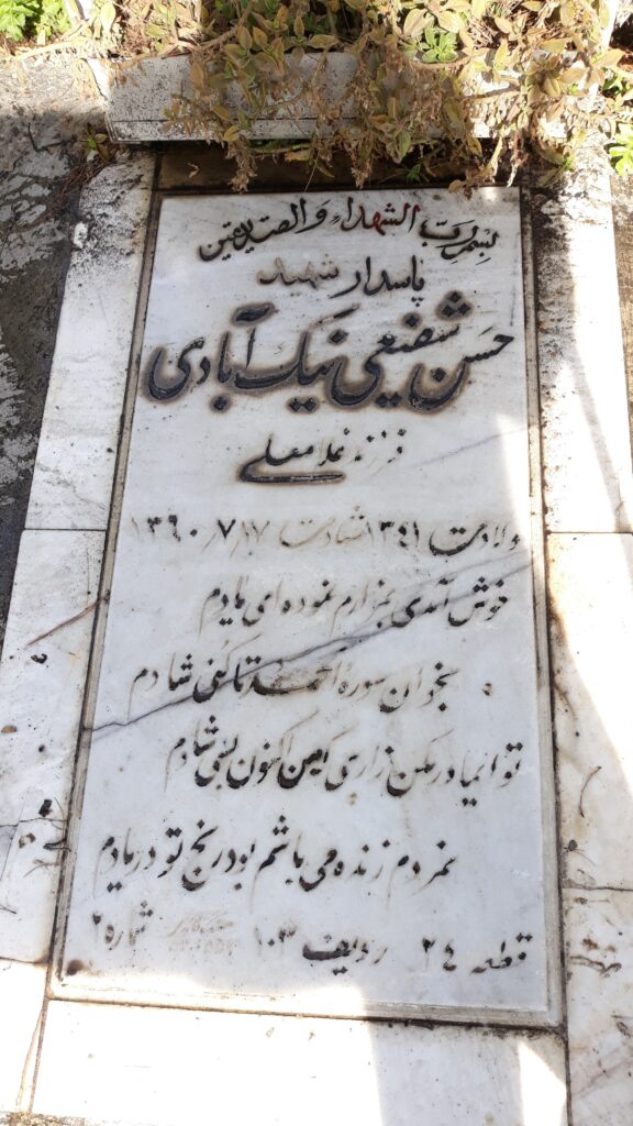 تصویر سنگ مزار