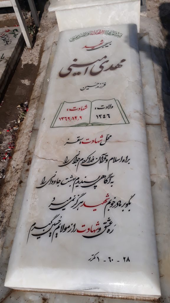 تصویر سنگ مزار