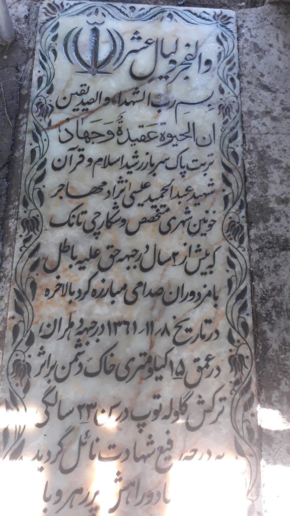 تصویر سنگ مزار
