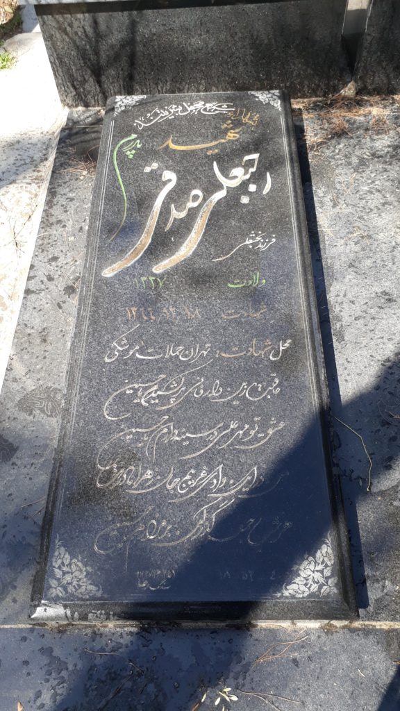 تصویر سنگ مزار