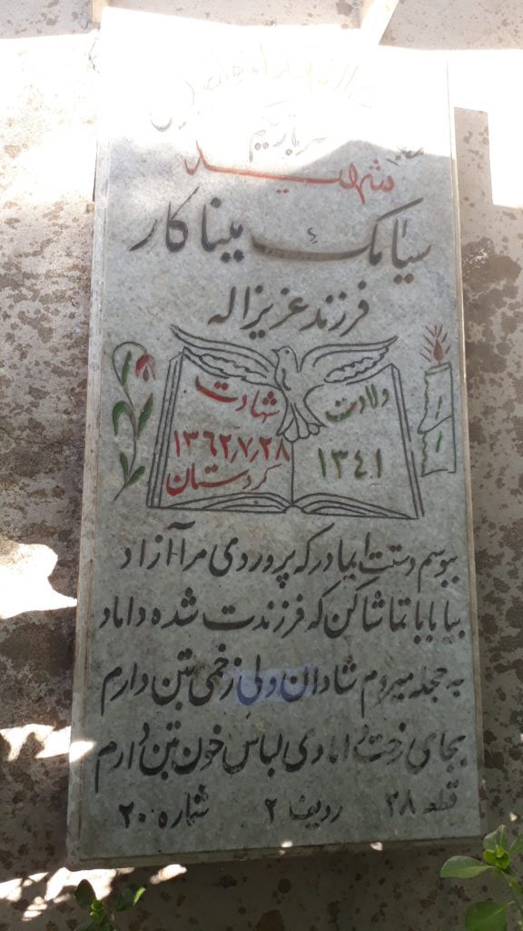 تصویر سنگ مزار