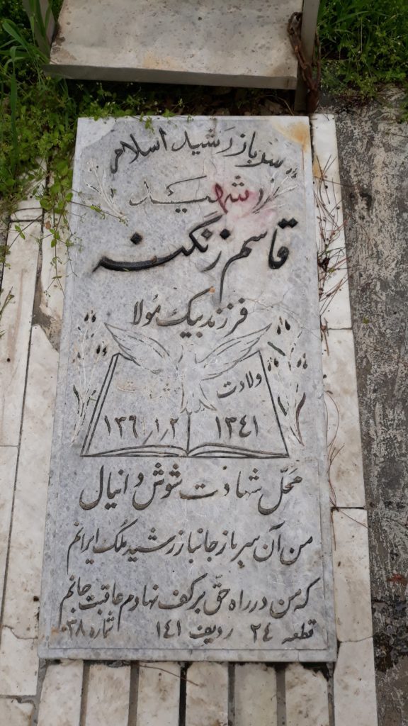 تصویر سنگ مزار