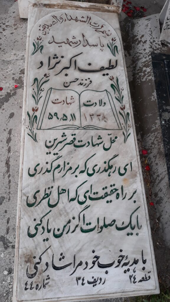 تصویر سنگ مزار
