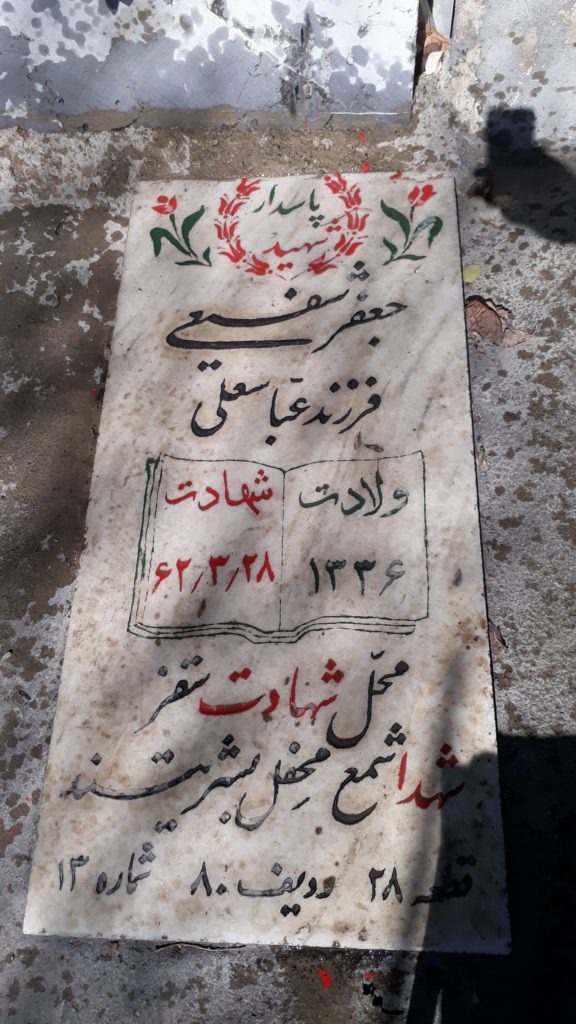 تصویر سنگ مزار