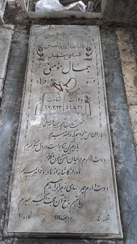 تصویر سنگ مزار