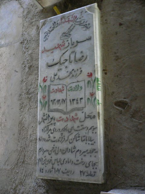 تصویر سنگ مزار
