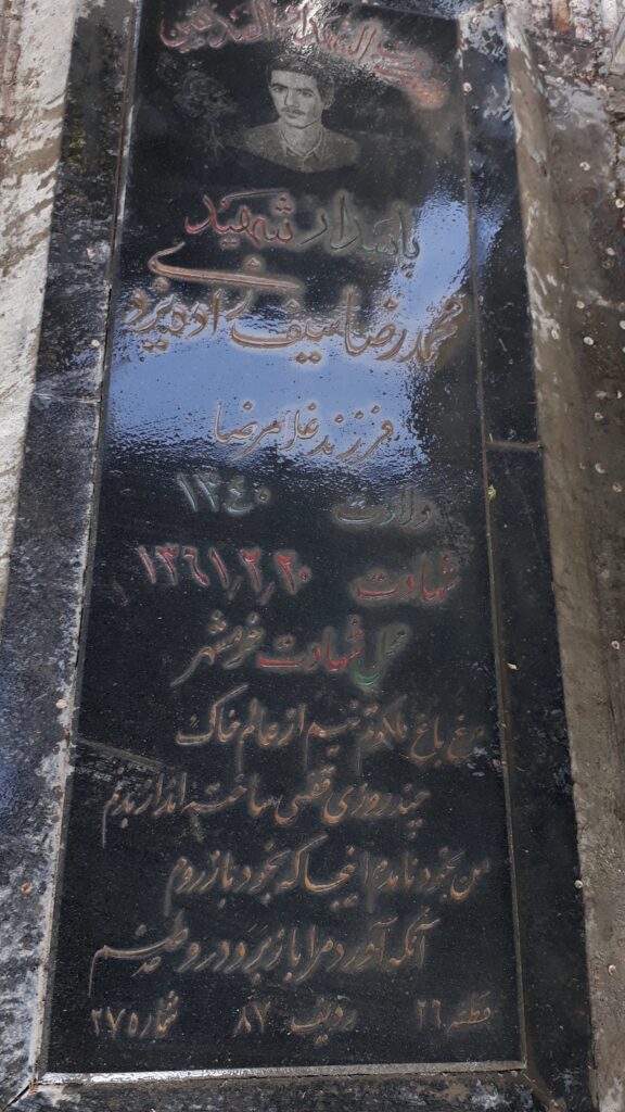 تصویر سنگ مزار