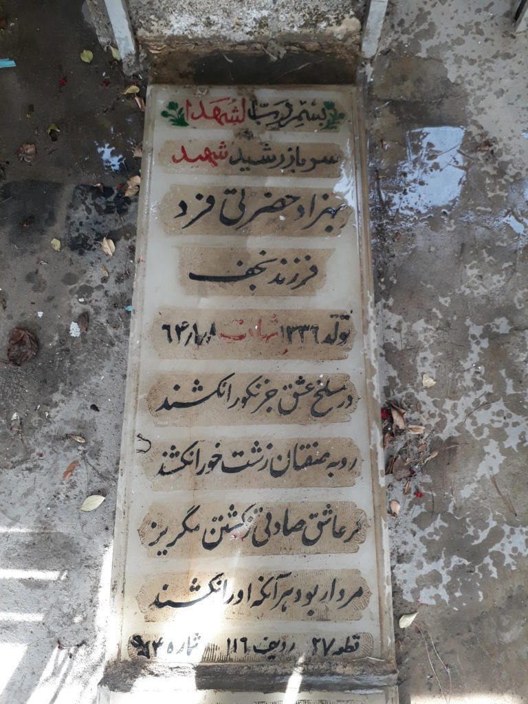 تصویر سنگ مزار