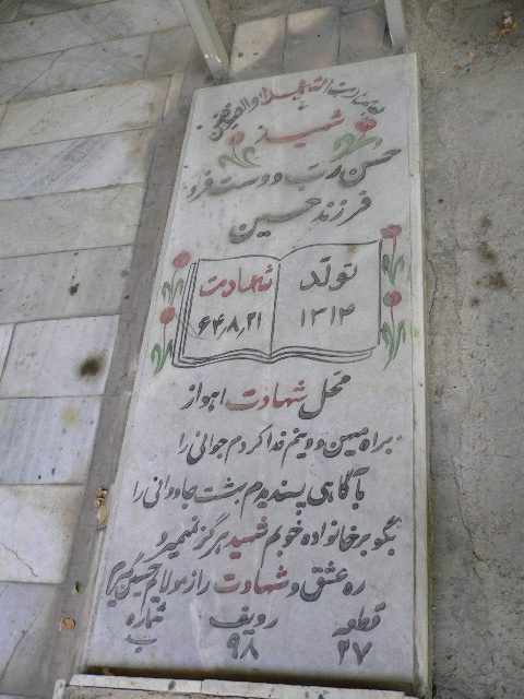 تصویر سنگ مزار