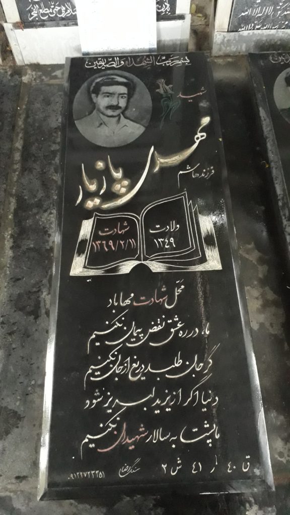 تصویر سنگ مزار