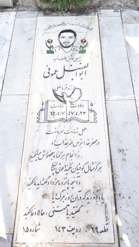 تصویر سنگ مزار