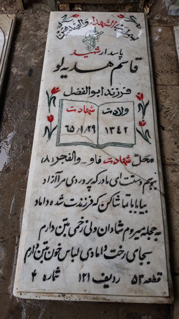 تصویر سنگ مزار