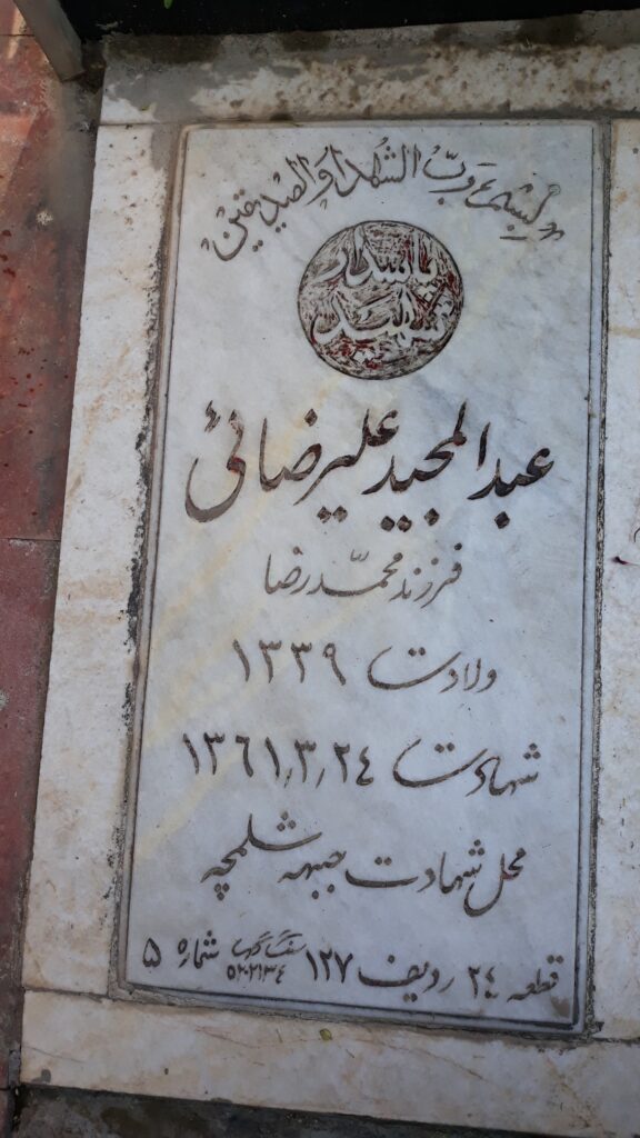 تصویر سنگ مزار