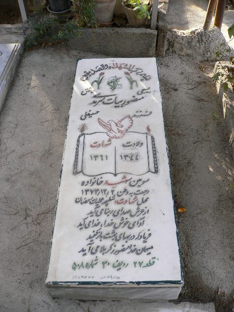 تصویر سنگ مزار