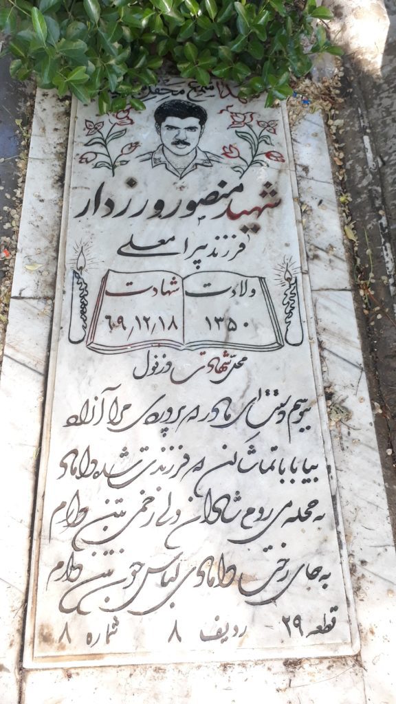 تصویر سنگ مزار