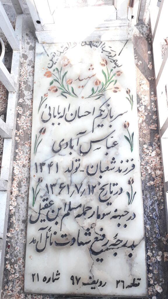 تصویر سنگ مزار