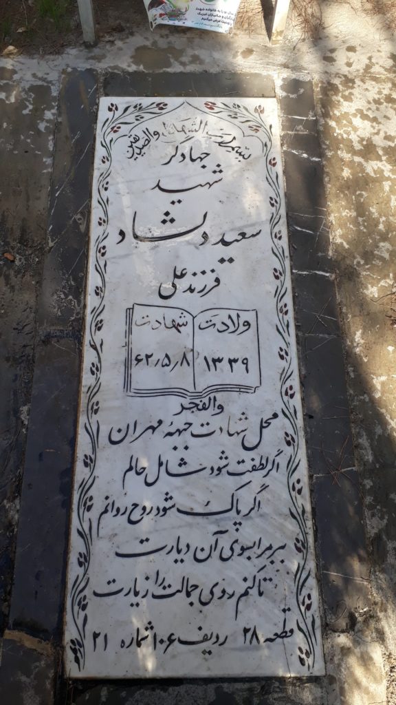 تصویر سنگ مزار