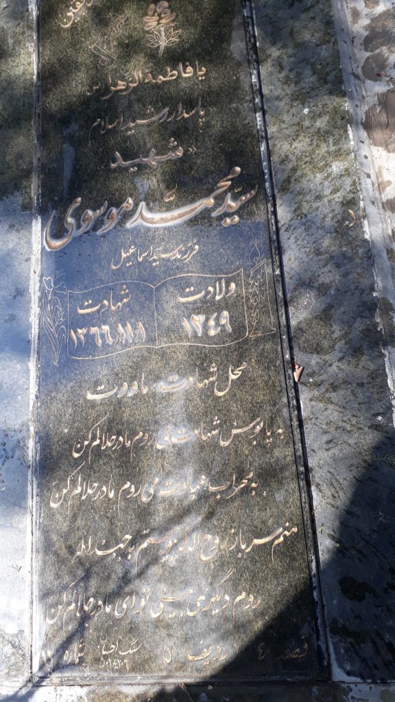 تصویر سنگ مزار