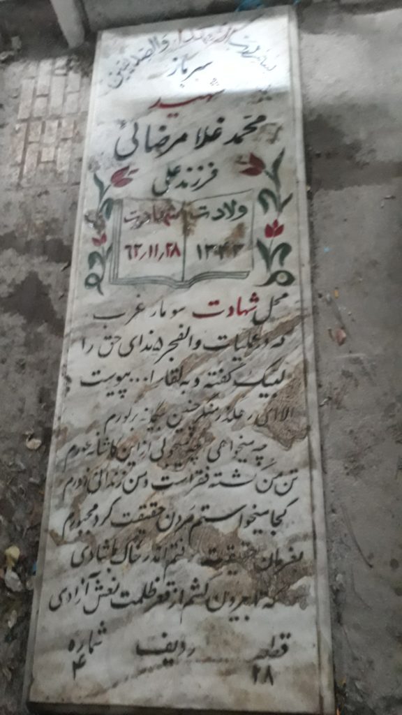تصویر سنگ مزار