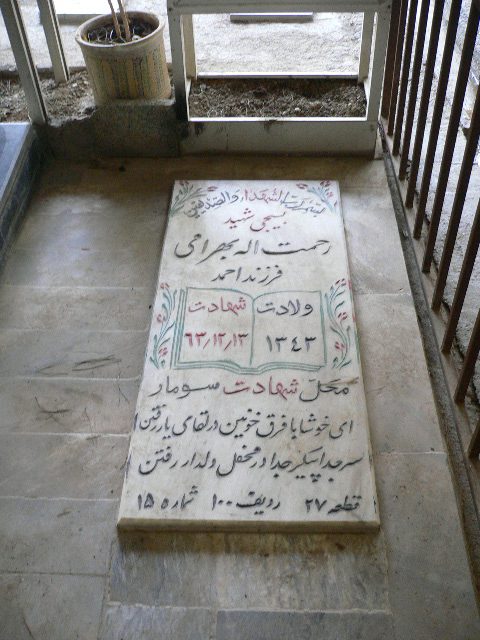 تصویر سنگ مزار