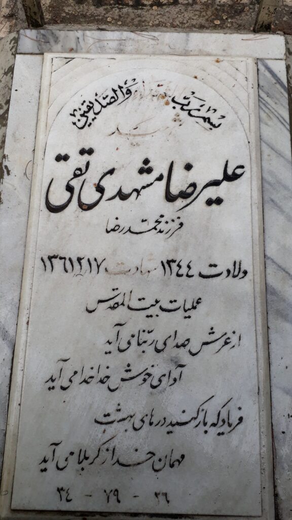 تصویر سنگ مزار