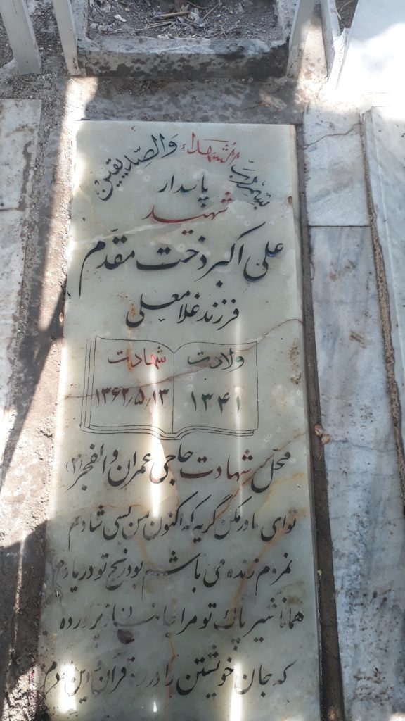 تصویر سنگ مزار