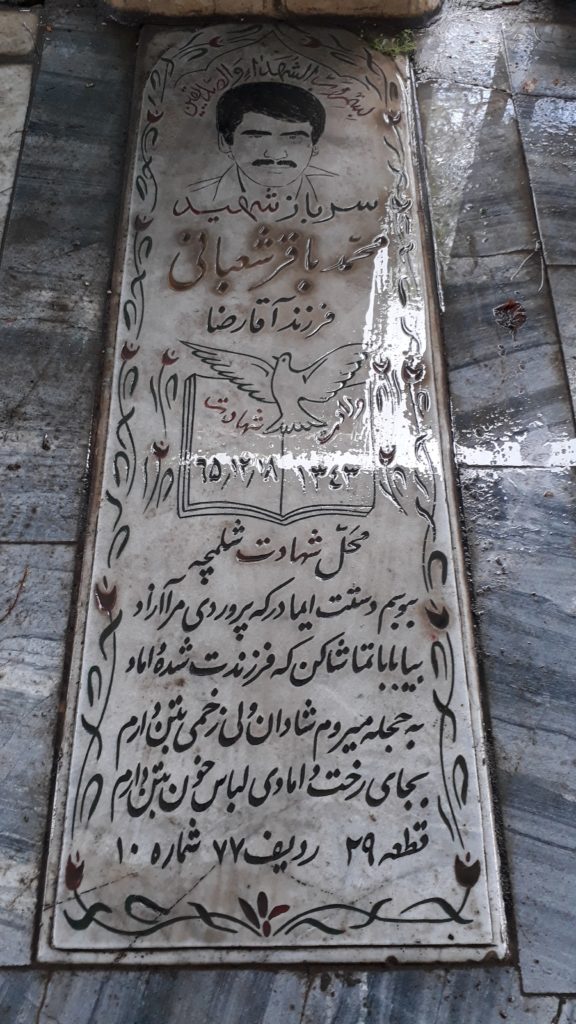 تصویر سنگ مزار