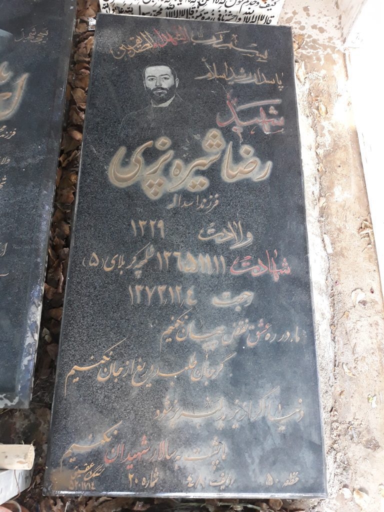 تصویر سنگ مزار