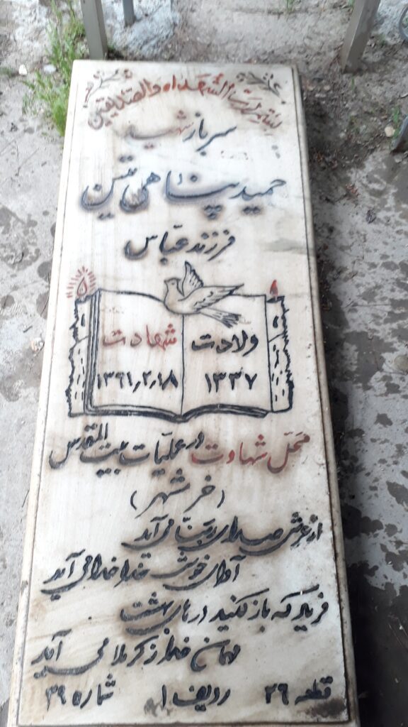تصویر سنگ مزار