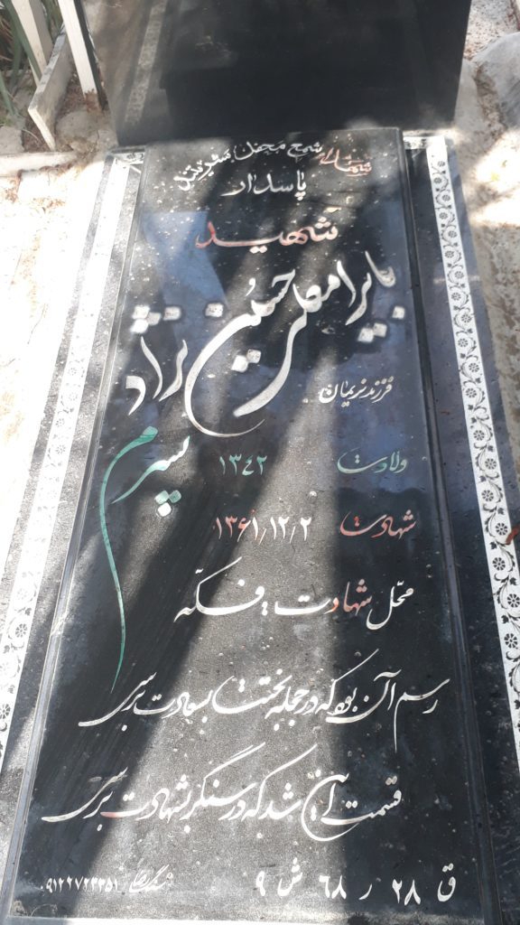 تصویر سنگ مزار