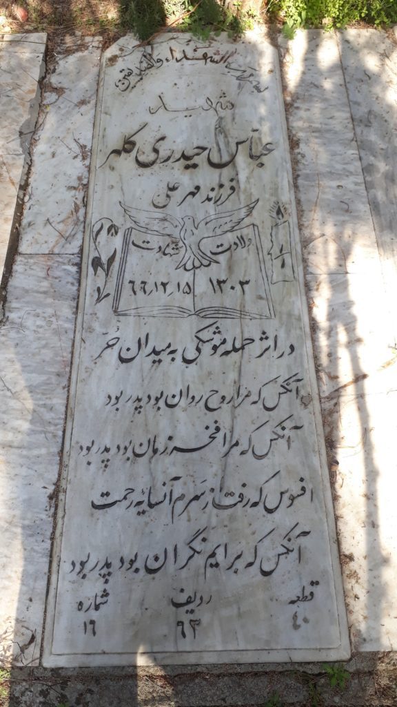 تصویر سنگ مزار