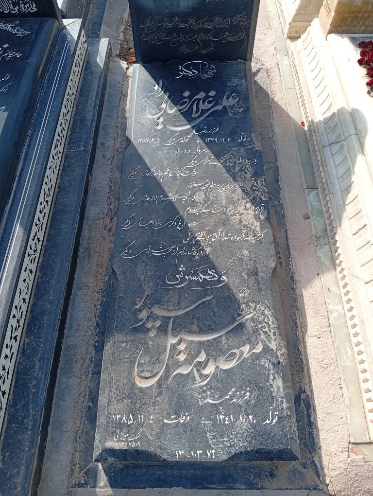 تصویر سنگ مزار