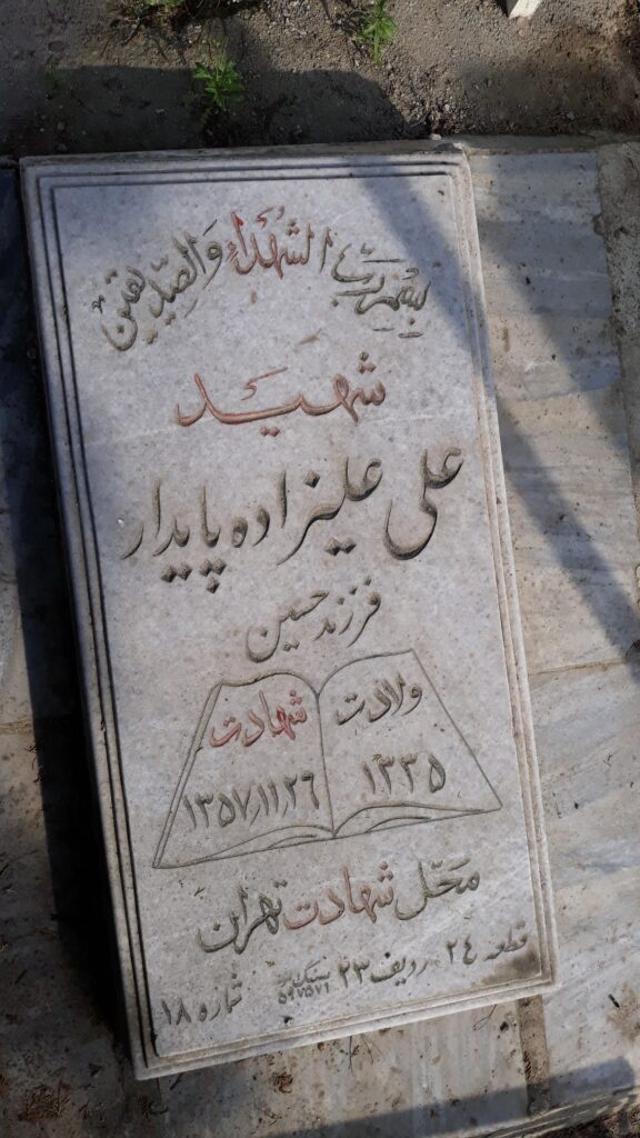 تصویر سنگ مزار
